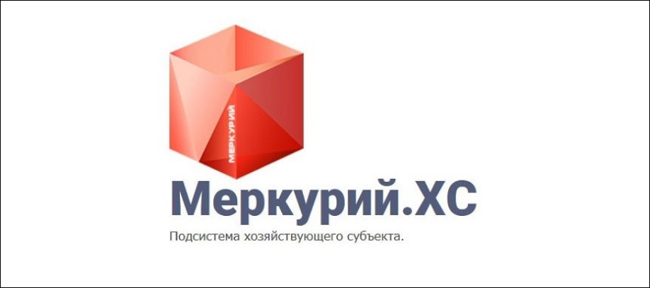 Система меркурий вход в личный кабинет для хозяйствующих субъектов